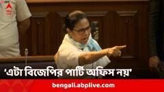 বিধানসভায় হট্টগোল, 'এটা বিজেপির পার্টি অফিস নয়, রাজ্য বিরোধী, বাংলা বিরোধী বিজেপি' তীব্র ক্ষোভ মমতার