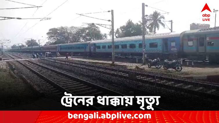 East Midnapore Kolaghat Two Student Death by train accident East Midnapore: ট্রেনের ধাক্কায় মৃত্যু দুই ছাত্রের, শোকের ছায়া কোলাঘাটে