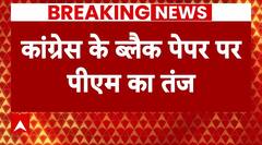 PM Modi in Rajya Sabha: ये समृद्धि पर काले टीके की तरह - ब्लैक पेपर पर बोले पीएम मोदी