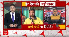 Congress ने ब्लैक पेपर का नाम रखा, 10 साल अन्याय का काल | ABP News | Black Paper | White Paper