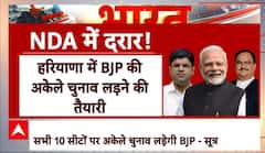 Lok Sabha Election 2024: सीट शेयरिंग को लेकर NDA में तकरार, Haryana में अकेले चुनाव लड़ सकती है BJP