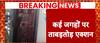 Breaking: Big action by NIA in Hyderabad regarding links with Maoist organizations | ABP News