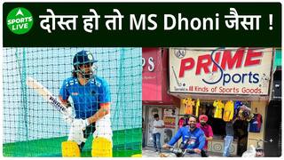 IPL 2024 : MS Dhoni अपने दोस्त को  ने देने जा रहे हैं बड़ा तौहफा, बल्ले में दिखेगा खास स्टीकर