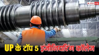 ये हैं यूपी के टॉप-5 इंजीनियरिंग कॉलेज, आप भी ले सकते हैं एडमिशन, जानें