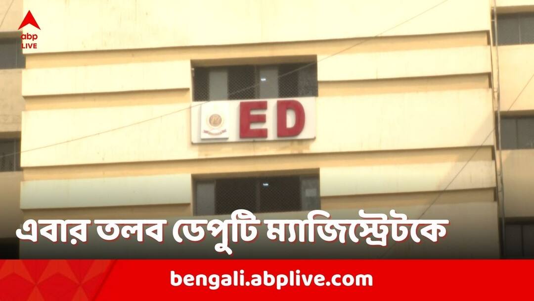 ED summons Murshidabad Deputy Magistrate for 100 days of corruption MGNREGA Case: ১০০ দিনের কাজে দুর্নীতির অভিযোগ, এবার মুর্শিদাবাদে কর্মরত ডেপুটি ম্যাজিস্ট্রেটকে তলব ED-র