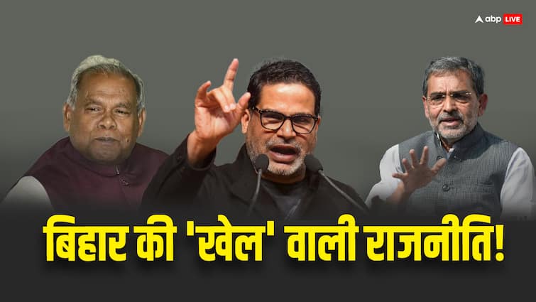 Prashant Kishor Prediction Regarding Jitan Ram Manjhi and Upendra Kushwaha Bihar Politics Prashant Kishor: मांझी और कुशवाहा को लेकर प्रशांत किशोर की 'भविष्यवाणी', पलट सकता है बिहार का सियासी 'खेल'!
