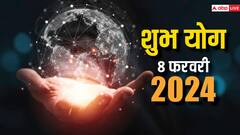 Shubh Yog: आज 8 फरवरी को बनने वाले सिद्धि योग से इन 5 राशियों के लिए दिन रहेगा शानदार
