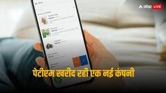 पेटीएम करने वाली है नई डील, इस ई-कॉमर्स स्टार्टअप को खरीदने की तैयारी