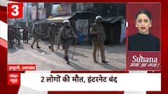 Haldwani Violence: Uttarakhand on HIGH ALERT post the clash | ABP News | 9 Feb 2024