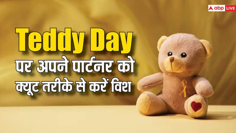 Happy Teddy Day 2024 Wishes Messages Images Greeting Qoutes Facebook WhatsApp Status Happy Teddy Day 2024 Wishes: टेडी डे पर अपनी पार्टनर को भेजें ये रोमांटिक विश, टेडी जैसे रखेगी पास