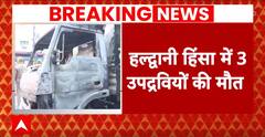 Haldwani Violence: Horrifying visuals of clash, Who is behind the riots? Watch report | ABP News