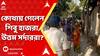 Sandeshkhali Chaos। কোথায় গেলেন উত্তম সর্দার, শিবু হাজরা? জনরোষ বাড়ছে সন্দেশখালিতে।ABP Ananda Live