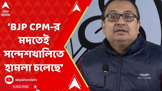 'বিজেপি-সিপিএমের মদতেই সন্দেশখালিতে হামলা চলেছে', দাবি কুণাল ঘোষের