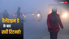 Weather Update: अभी नहीं थमा सर्दी का सितम, 14 फरवरी को बारिश के बाद गिरेगा पारा! जानिए कैसा रहेगा अगले 7 दिनों का मौसम