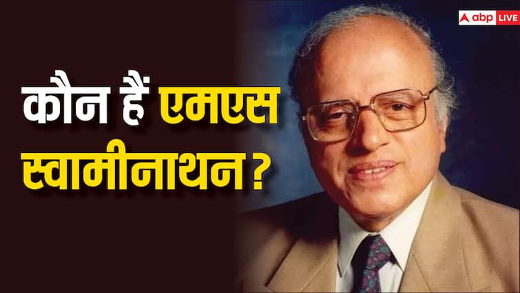 Bharat Ratna Who is MS Swaminathan known as father of Indian green revolution? कौन हैं एमएस स्वामीनाथन? जिनको मोदी सरकार करेगी 'भारत रत्न' से सम्मानित, रेमन मैग्सेसे से लेकर पद्म विभूषण तक मिल चुके हैं