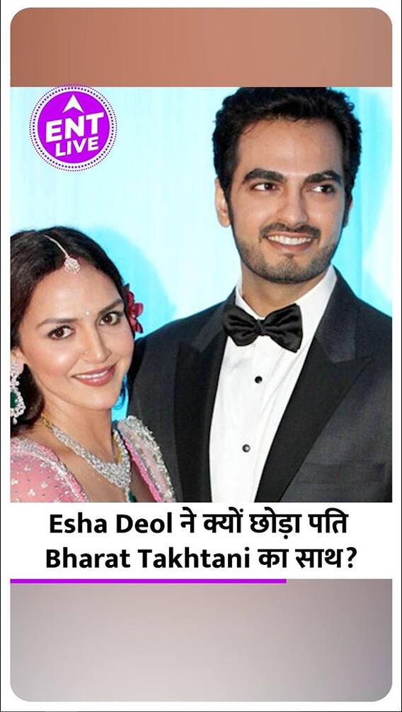 Hema Malini की बेटी Esha Deol पति से Divorce के बाद कहां रहेंगी, कौन रखेगा बेटियों का ध्यान?
