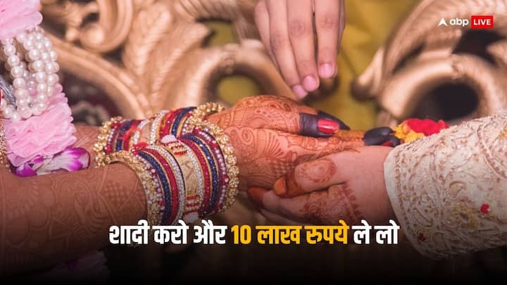 inter caste Marriage Scheme you will get 10 lakh Rupees after marriage how to apply and conditions शादी करने पर मिलेंगे 10 लाख रुपये, इस योजना के बारे में नहीं जानते होंगे आप