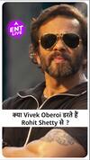 Vivek Oberoi ने बताया Rohit Shetty की किस चीज से लगता है उन्हें डर और क्यों?