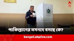 জেলে ইমরান! পাক-নির্বাচনে চমক PTI সমর্থিত নির্দলদের, কে বসবে মসনদে?