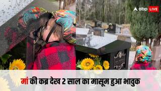 Video: 2 साल का मासूम रोज जाता है कब्रिस्तान, मां की कब्र चूमकर कहता है ऐसी बात, वीडियो देख भावुक हो जाएंगे!