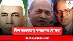 ভারতরত্ন পাচ্ছেন প্রয়াত প্রাক্তন প্রধানমন্ত্রী পি ভি নরসিংহ রাও, চৌধুরী চরণ সিংহ, সবুজ বিপ্লবের জনক স্বামীনাথন