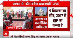 Bharat Ratna: 'Chaudhary' को भारत रत्न देना चुनावी स्टंट? इस सवाल का BJP प्रवक्ता ने दिया तगड़ा जवाब