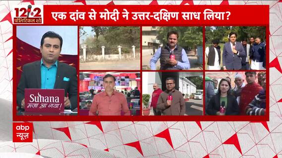 Take a look at Farmers' reaction over Chaudhary Charan Singh awarded with Bharat Ratna Award