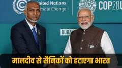 मालदीव में सैनिकों की जगह पर तकनीकी कर्मी होंगे तैनात, भारत की ओर से मदद रहेगी जारी