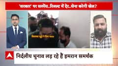 Pakistan Elections 2024: Imran Khan, Bilawal Bhutto or Shehbaz Sharif; Who will win? | ABP News