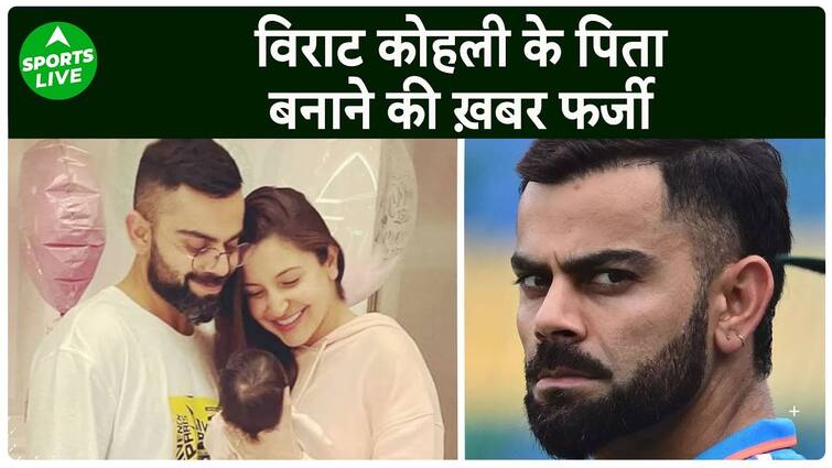 विराट कोहली: जो कहा जा रहा है कि विराट कोहली पिता बनेंगे वो झूठ है, एबी डिविलियर्स ने मांगी माफी, कहा…