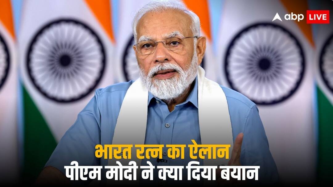 Bharat Ratna 2024: नरसिम्हा राव, चरण सिंह और स्वामीनाथन को भारत रत्न देने पर क्या बोले पीएम मोदी? PM Narendra Modi on PV Narasimha Rao Chaudhary Charan Singh MS Swaminathan Bharat Ratna Bharat Ratna 2024: नरसिम्हा राव, चरण सिंह और स्वामीनाथन को भारत रत्न देने पर क्या बोले पीएम मोदी?