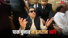 जेल से खेल: चुनावी मैदान से बाहर रहकर भी टीम को जीत दिला रहे इमरान! नवाज को भी सुनाई देने लगी हार की आवाज, जानें कौन कितनी सीटों पर आगे