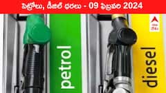 తెలుగు రాష్ట్రాల్లో మారిన పెట్రోల్‌, డీజిల్‌ ధరలు - ఈ రోజు రేట్లు ఇవి