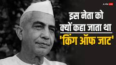 चौधरी चरण सिंह को क्यों कहा जाता था ‘किंग ऑफ जाट’ ,बात करने के अंदाज से लोग होते थे प्रभावित