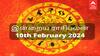 Today Rasipalan February 10: கடகத்துக்கு ஆர்வம்; தனுசுக்கு வலிமை - உங்கள் ராசிக்கான இன்றைய பலன்கள்!