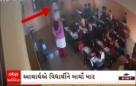 Khambhaliya | આચાર્યએ વિદ્યાર્થીને એવો માર્યો માર કે પછી.... જુઓ વીડિયોમાં