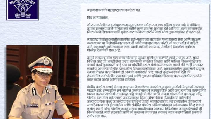 Rashmi Shukla General of Police has written a letter to the people of the state through social media detail marathi news Rashmi Shukla : जनतेचा पोलीस दलावरील विश्वास कमी झालाय पण...., पोलीस महासंचालक रश्मी शुक्लांचं जनतेला खुलं पत्र 