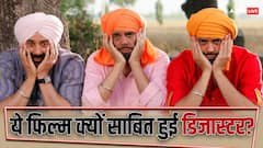 बॉक्स ऑफिस पर डिजास्टर साबित हुई थी ये फिल्म, तीन सुपरस्टार मिलकर भी नहीं रोक पाए फ्लॉप होने से