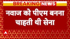 Pakistan Elections 2024: Big BLOW to Pak army as PTI leads with 8 seats | ABP News