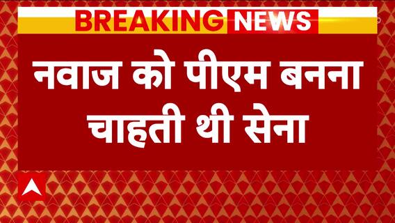 Pakistan Elections 2024: Big BLOW to Pak army as PTI leads with 8 seats | ABP News