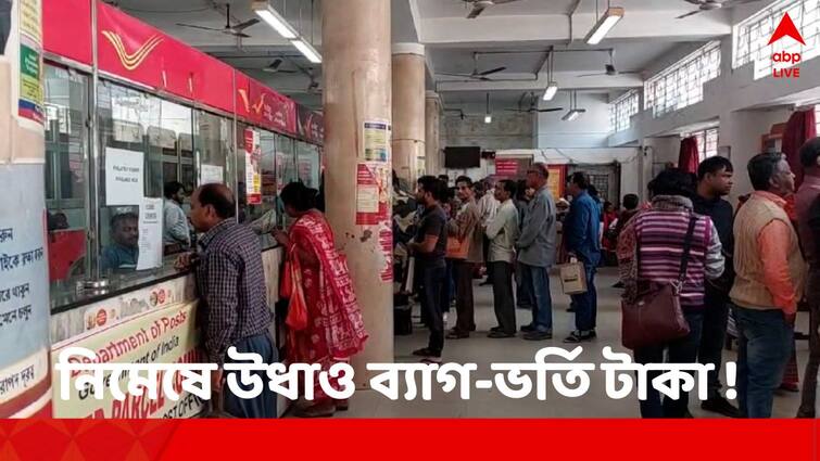 Nadia : Theft at Krishnanagar main post office during office time Nadia News: মহিলা হেঁট হতেই উধাও লক্ষাধিক টাকা ভর্তি ব্যাগ ! কৃষ্ণনগর মুখ্য ডাকঘরে দিনেদুপুরে চুরি