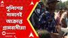 Sandeshkhali Chaos। মাথা ফেটেছে?আমি বুঝে নেব, হুঙ্কার পুলিশ কর্তার, বিক্ষোভ গ্রামবাসীদের। ABP Ananda