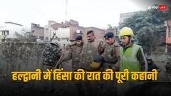 चारों तरफ से कांच की बोतलें, ईंटें और पत्थर बरस रहे थे, हल्द्वानी हिंसा में घायल पुलिसकर्मी की आपबीती