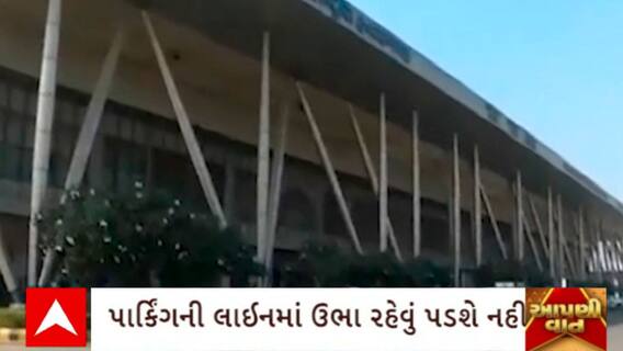 Ahmedabad Airport : અમદાવાદ એયરપોર્ટ પર વધુ એક લેનમાં થઈ ફાસ્ટેગની શરૂઆત