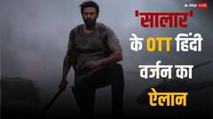 सालार के हिंदी वर्जन का हुआ ऐलान, नेटफ्लिक्स नहीं इस ओटीटी प्लेटफॉर्म पर रिलीज होगी प्रभास की फिल्म