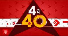 Haldwani News: हल्द्वानी हिंसा पर अब तक की बड़ी खबरें | Fatafat News | Breaking News