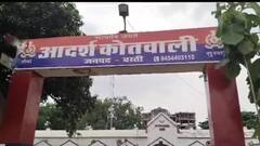 बस्ती के निजी अस्पताल मृत व्यक्ति का चल रहा था इलाज, परिजनों ने किया हंगामा जांच की मांग