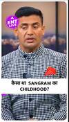 Sangram Singh ने बताया कैसे थे उनके Teenage Years
