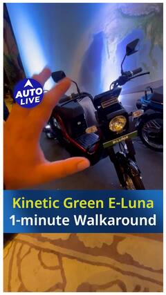 Kinetic Green E-Luna 1 मिनट का वॉकअराउंड! | ऑटो लाइव