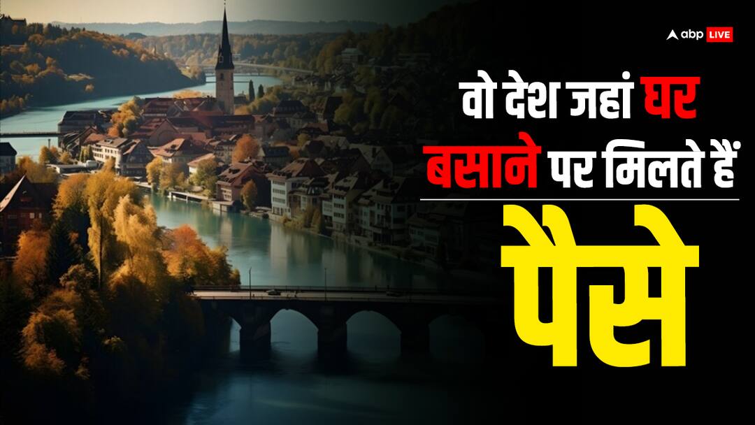 इन जगहोें पर घर बसाने पर सरकार आपको देगी पैसे, कुछ देश तो हैं स्वर्ग की तरह सुंदर The government will give you money if you settle a house in these countries some countries are as beautiful as heaven इन जगहोें पर घर बसाने पर सरकार आपको देगी पैसे, कुछ देश तो हैं स्वर्ग की तरह सुंदर
